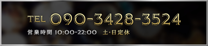 電話でのお問い合わせ